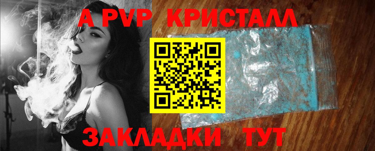 A PVP крисы CK  Alpha PVP крисы CK  Вход с VPN  Альфа ПВП крисы CK  Нефтекамск 