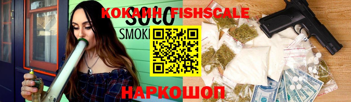 Нефтекамск  Кокаин FishScale  хочу наркоту  Вход с VPN  КОКАИН VHQ 