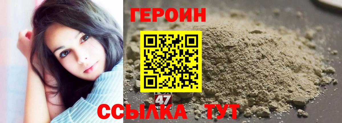 ГЕРОИН  Героин герыч  Вход с VPN  Нефтекамск 