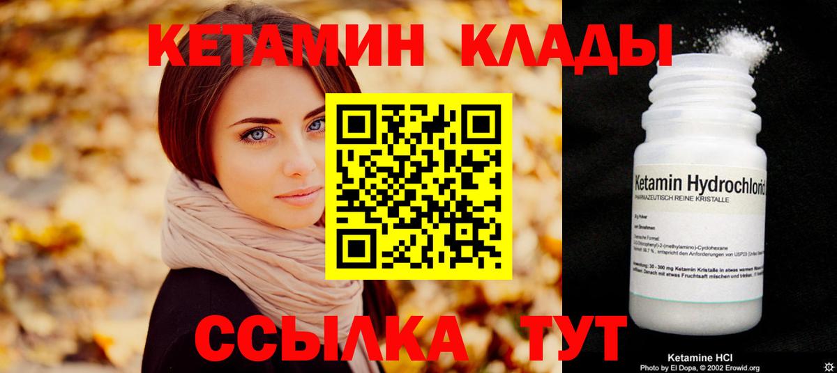 Кетамин ketamine  КЕТАМИН ketamine  Нефтекамск  Вход с VPN 