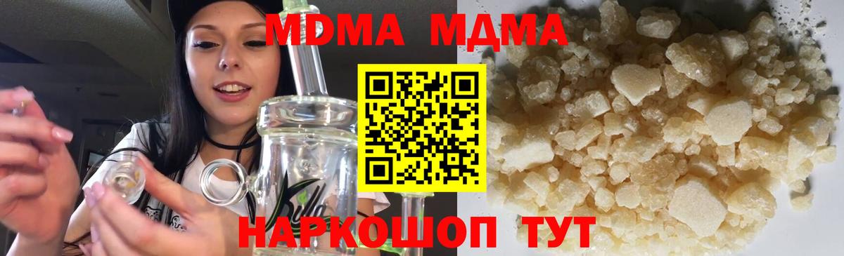 МДМА молли  Вход с VPN  Нефтекамск 