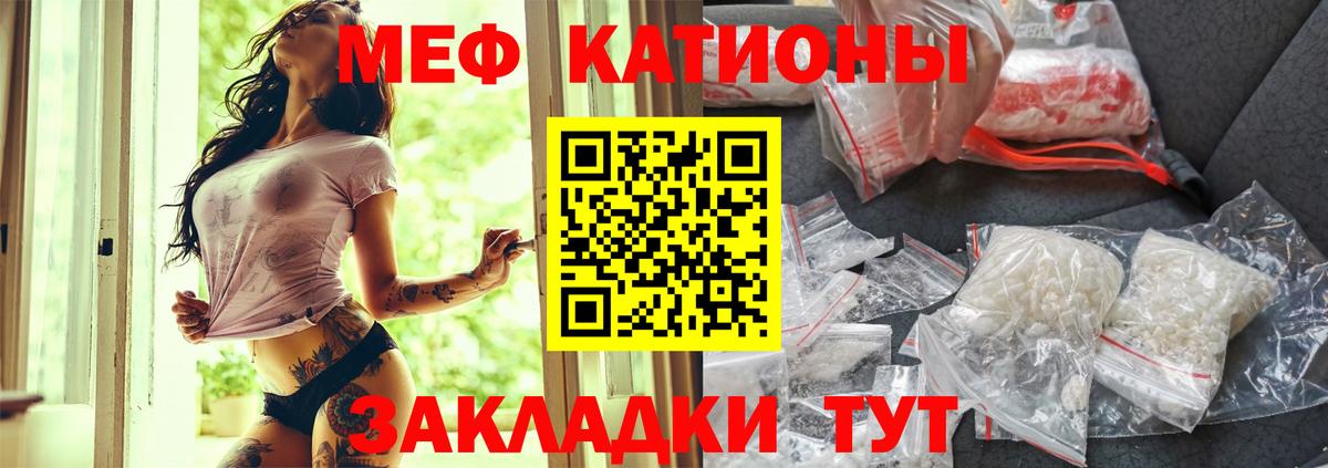 МЕФ mephedrone  МЯУ-МЯУ VHQ  Вход с VPN  МЕФ  omg зеркало  Нефтекамск 