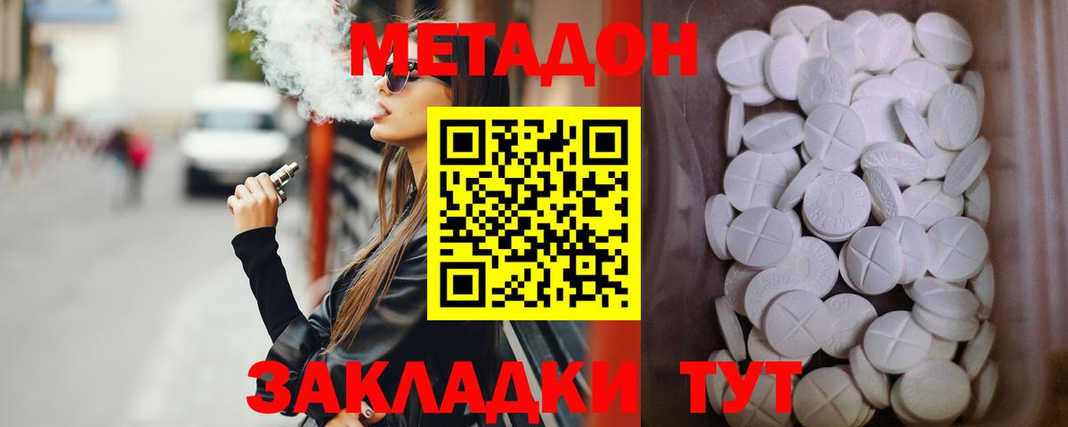 Метадон VHQ  Вход с VPN  Метадон мёд  Нефтекамск 