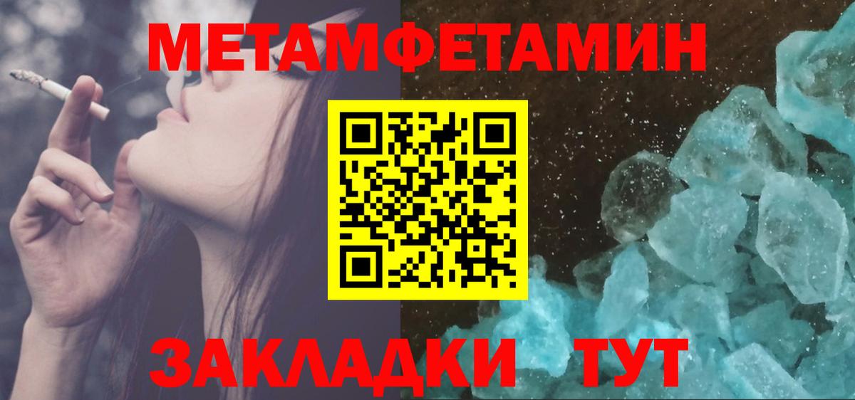 Метамфетамин кристалл Нефтекамск