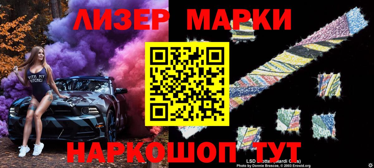 Марки N-bome 1500мкг  Марки N-bome 1500мкг  Нефтекамск  Вход с VPN 